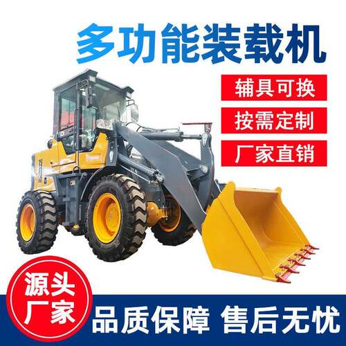 铲车装载机四驱多功能电动抓车两头忙铲斗小型柴油小铲车装载机
