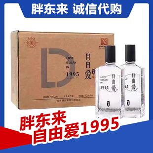 【假一赔十】胖东来自由爱宝丰自由爱酒清香型纯粮食酒500ml*6瓶