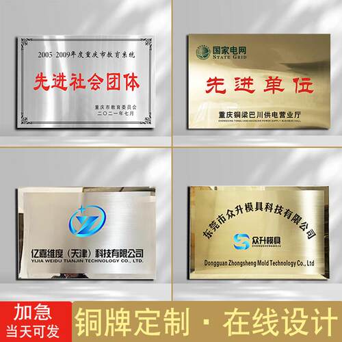 需定制铜牌定制单位公司门牌厂牌牌匾钛合金牌腐蚀制作授权牌高新