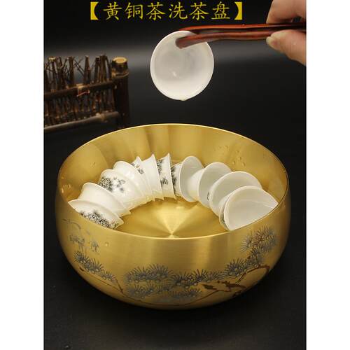 纯铜茶洗茶海茶托功夫铜茶具杯洗笔洗茶道六君子零配客厅茶台茶池