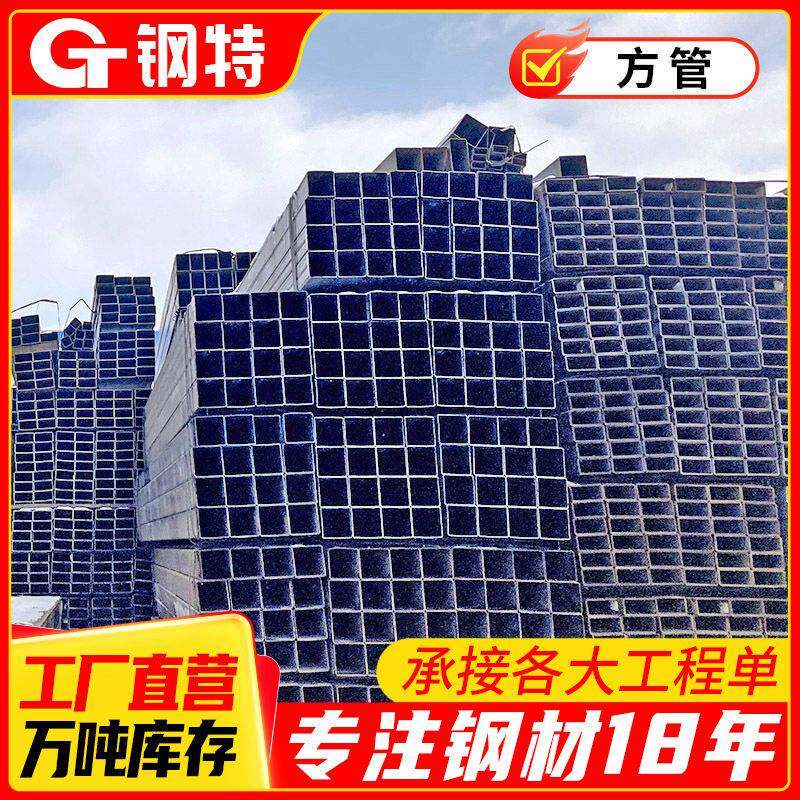 云南30×150矩形方管现货供应镀锌方管q235b铁方管空心四方铁管