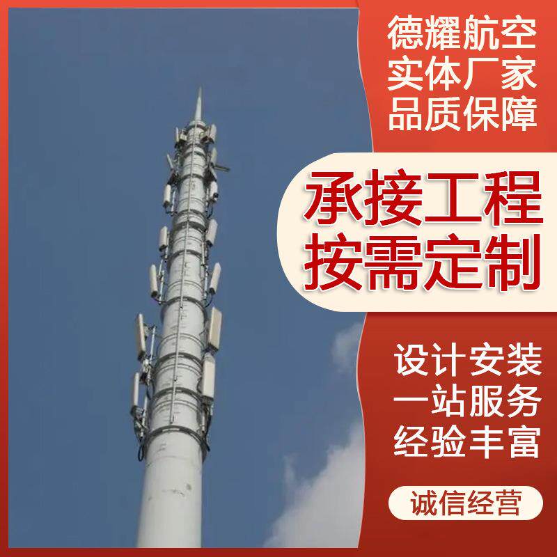 厂家生产通信杆塔基站电信塔单管铁塔单管通讯塔单管塔