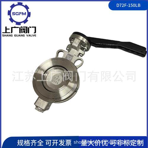 D72F-150LB高性能蝶阀 美标对夹高性能蝶阀 304对夹双偏心蝶阀