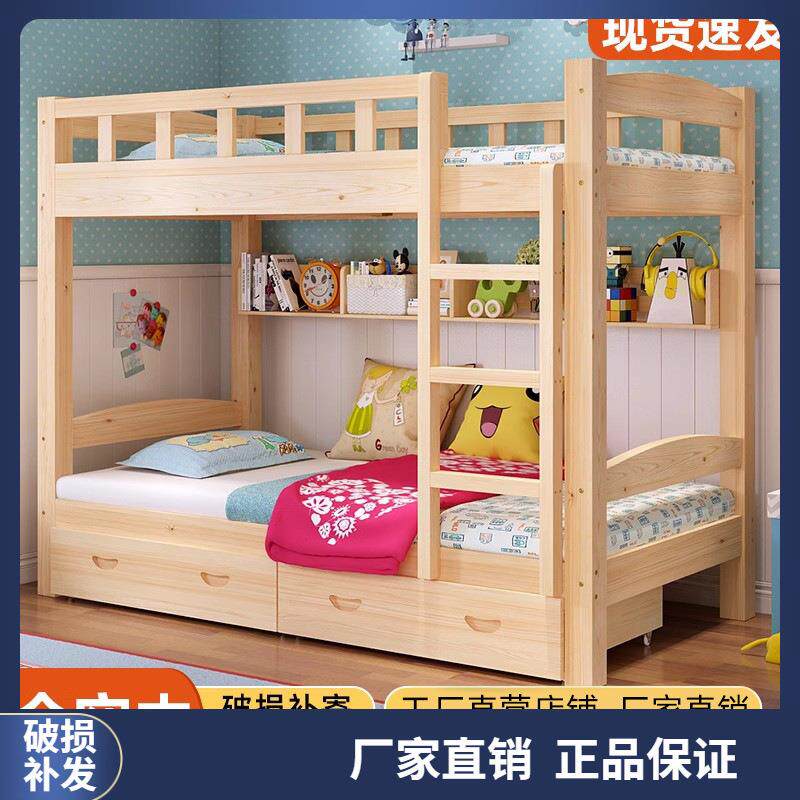 全实木双层床两层儿童床上下床学生宿舍高低床子母床上下铺大人