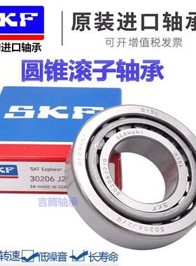 进口SKF 32010 32011 32012 32013 32014 32015 X/Q 圆锥滚子轴承