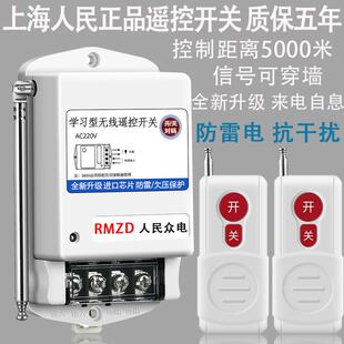 关电机水泵农田灌溉大棚浇水智能遥控 380V遥控开 人民正品 220V