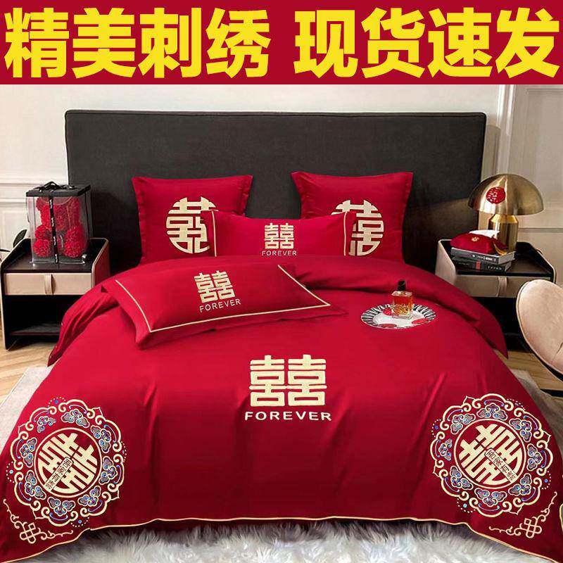 新中式婚庆四用件套大红绣婚房结婚新婚喜被套床单床笠床遥伊供应