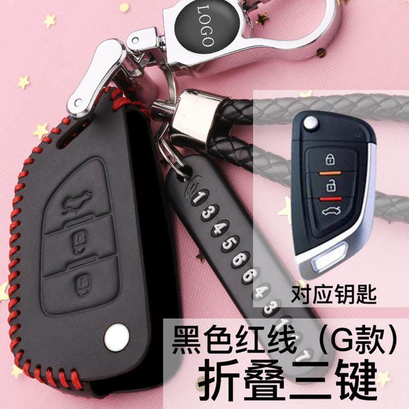 适用于DS车后配改装钥匙套折叠大众日产别克丰田标致FT铁将军扣