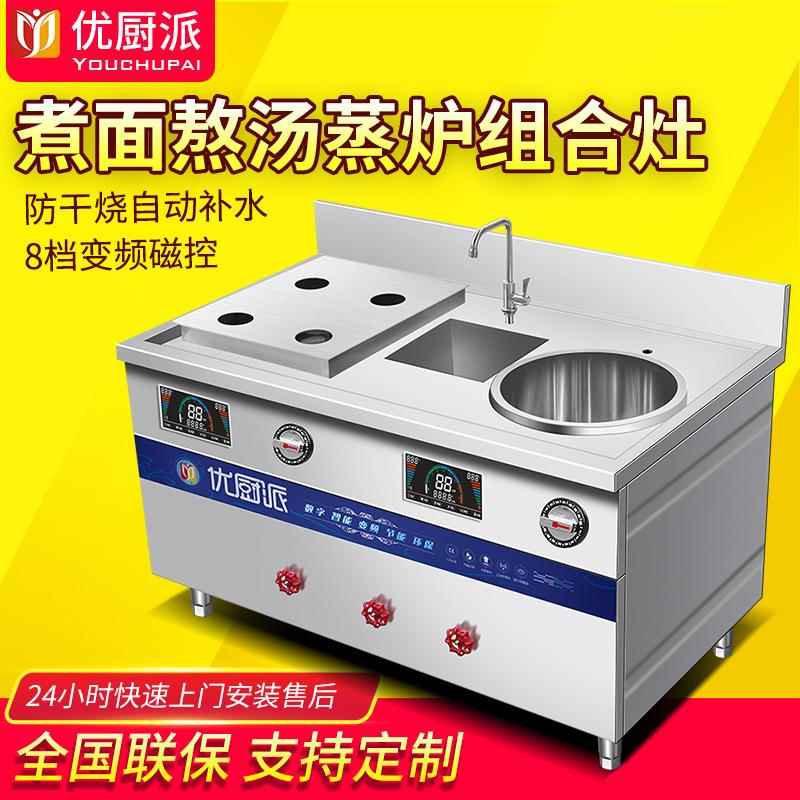 商用电磁炉四星蒸包蒸肠粉点心蒸饺机煮面卤肉煲汤炉酒店餐厅饭店