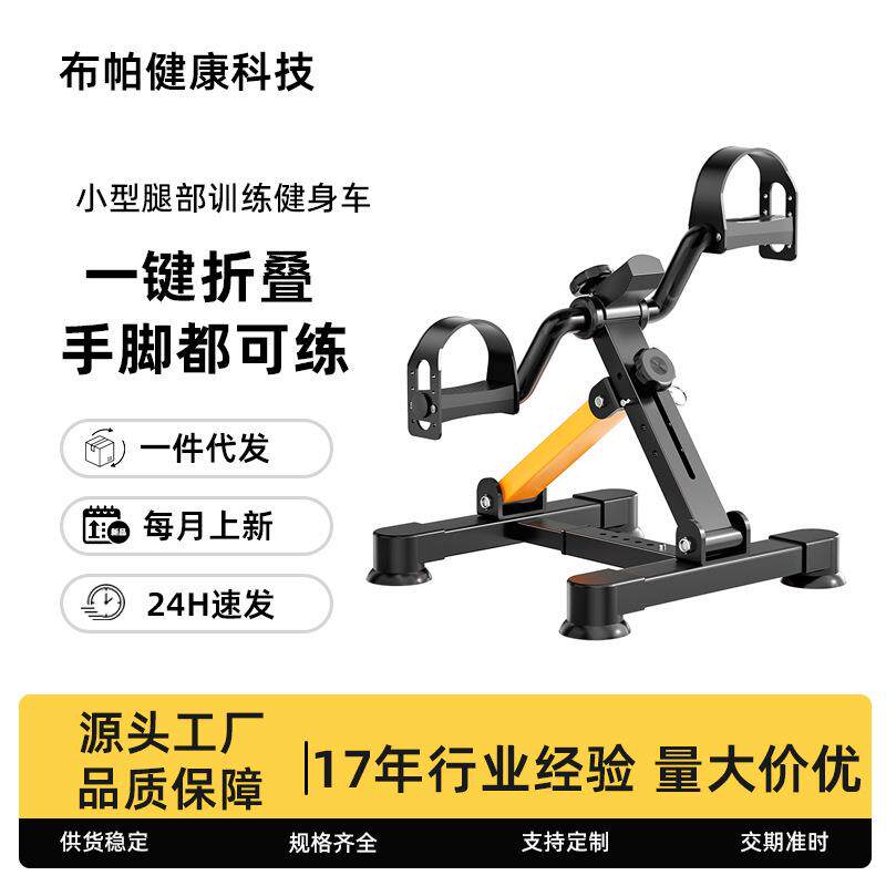 中老年室内健身车上下肢康复锻炼腿部手臂运动器材康复训练脚踏车