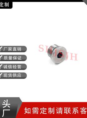 SHJH厂家直销替代Swagelok316不锈钢 SS-6-HPST 内六角堵头