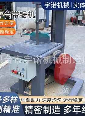 小锯平CSV带锯机厂家手动自动木工机原木切割机台锯械开料机细木