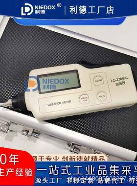 便携式数字工作测振仪LC-2200AL/LC2200ANC/LC2200ALC/LC2200BNC