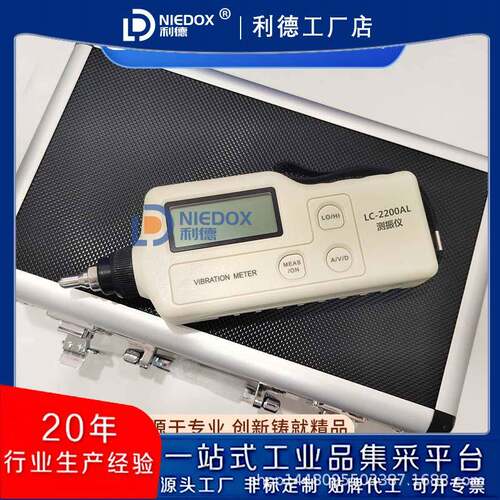 便携式数字工作测振仪LC-2200AL/LC2200ANC/LC2200ALC/LC2200BNC