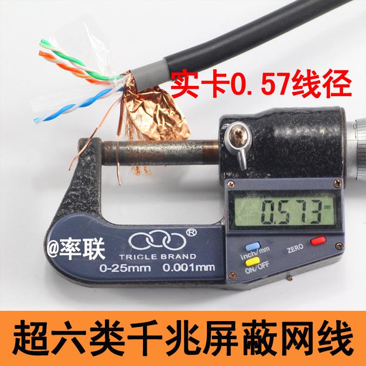 防水国标扰OIS监控带机房抗干300米轴外屏室蔽六类宽6类双屏蔽网