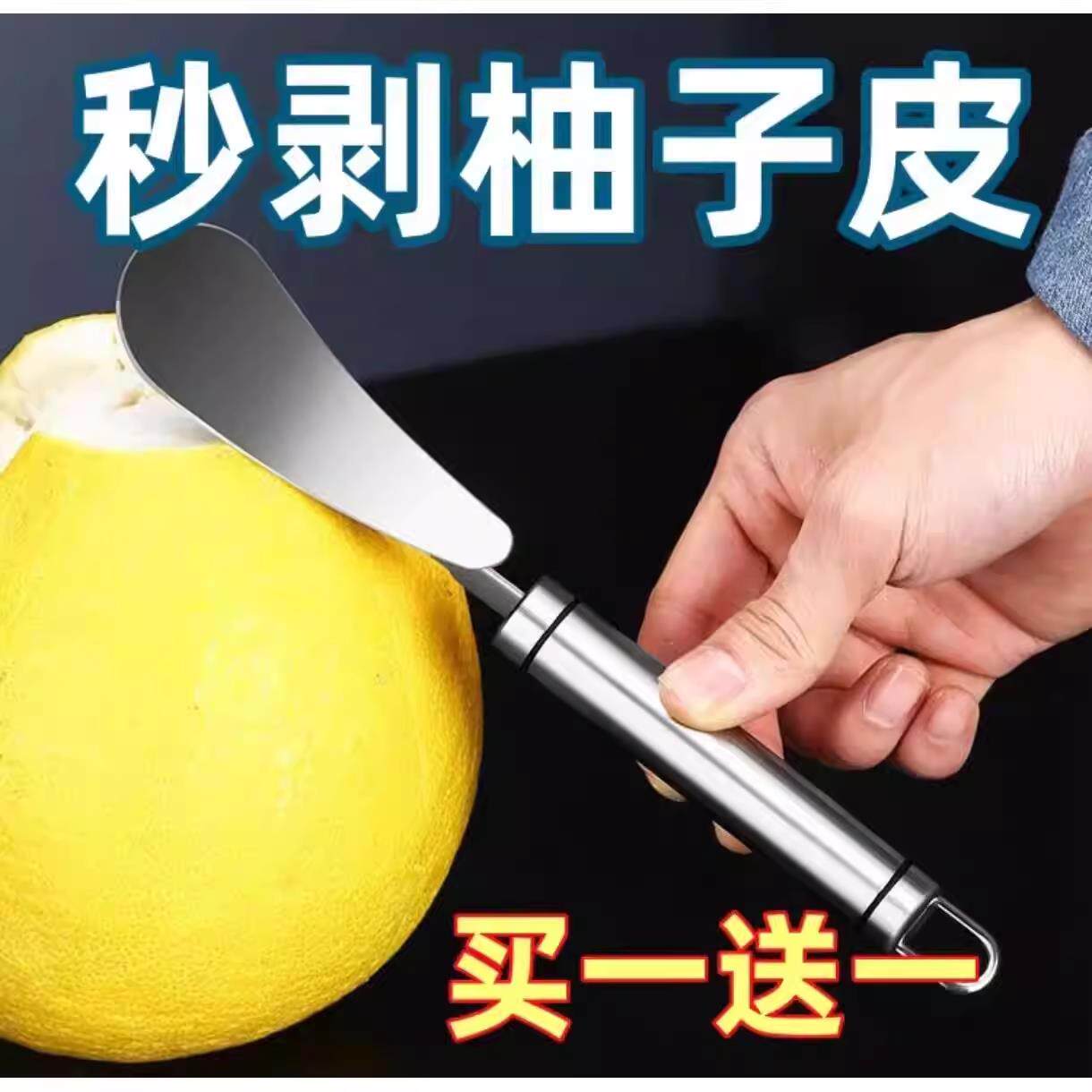 2026不锈钢家用柚子剥柚器水果去皮石榴工具橙子器拔剥皮神器开柚