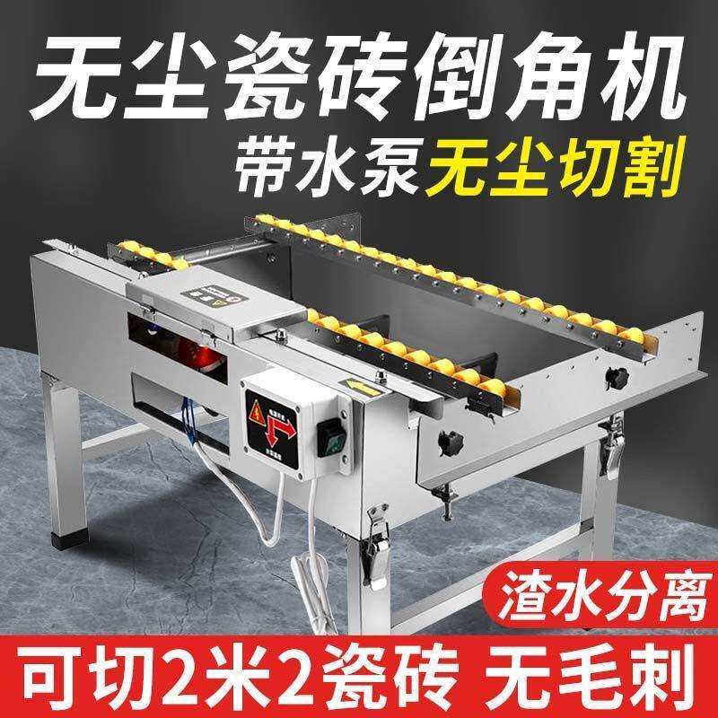 瓷砖倒角机45度高精度切割机架倒角器神器台式无尘直切倒角一体机