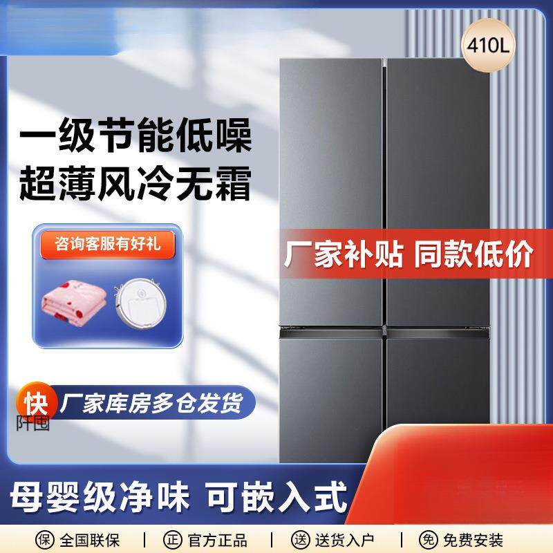 一级节能风冷无霜家用法式三门多门十字四门超薄嵌入式电冰箱
