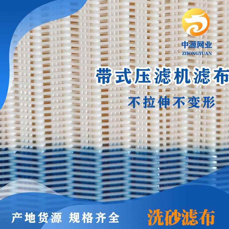 聚酯网之乡污泥脱水聚酯输送带污泥过滤网带带式压滤机滤带