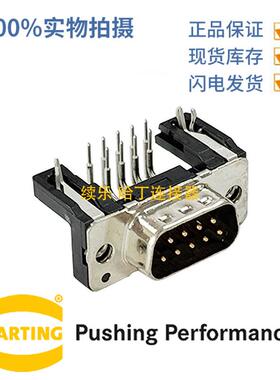 HARTING浩亭09661627811D-Sub17.5A9针有接地针公头连接器