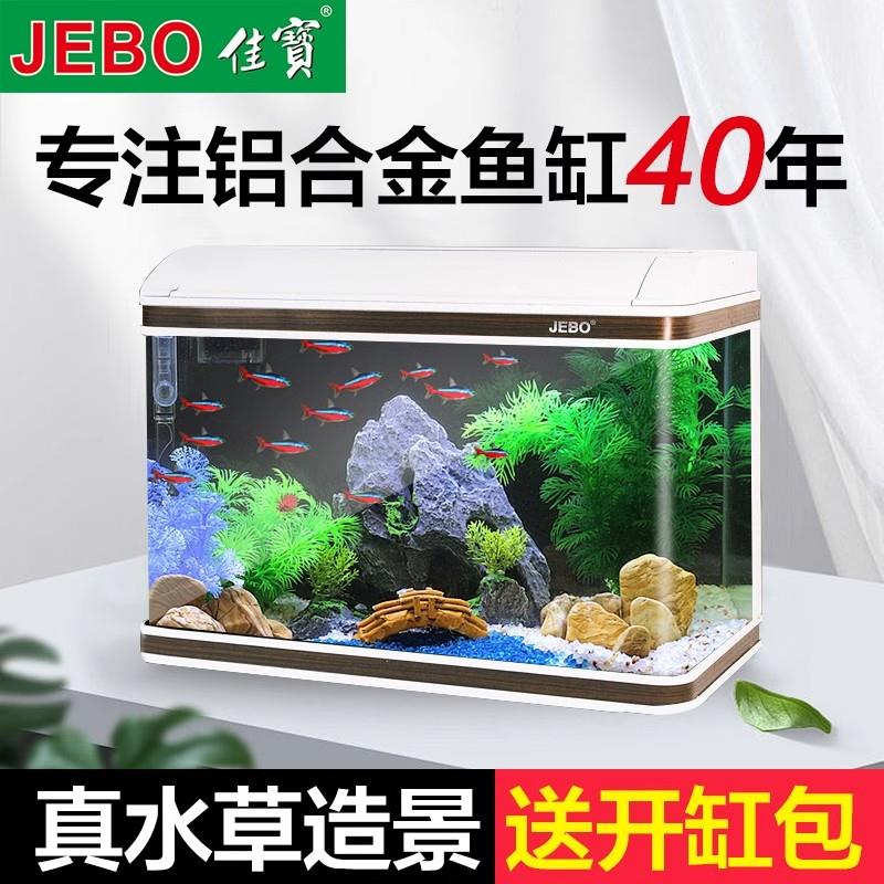 佳宝中型免换水族箱中小80CM长方形客厅超白玻璃生态1米大鱼缸1.2