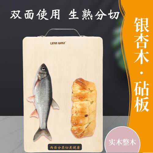 砧板实木整木家用菜板厨房案板实木占板不易发霉双面切菜板
