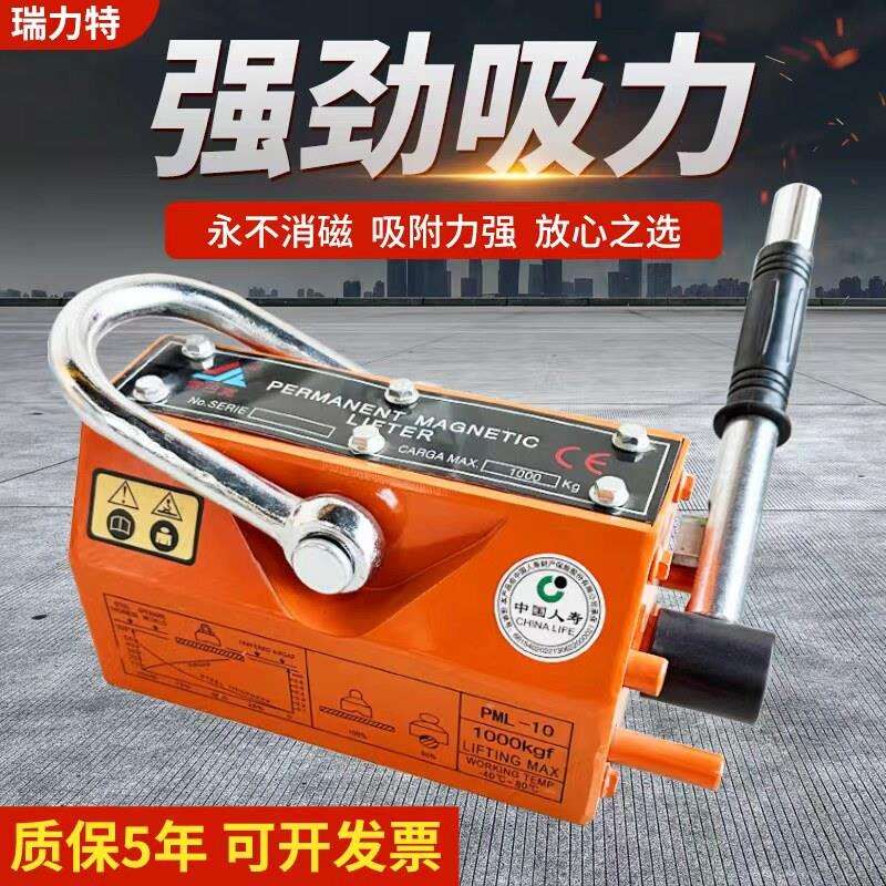 永磁起重器磁力吊400kg600kg1T磁铁强力磁盘起重工具吊具永磁吸盘