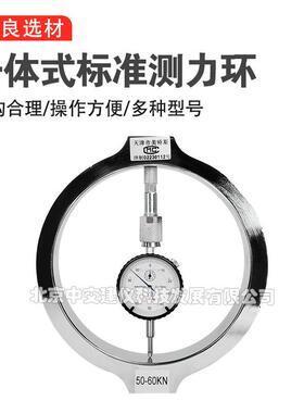 一体式测力环大吨位测力计应力环压力传感器7.5/60/100KN量力环