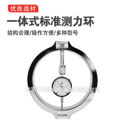 一体式测力环大吨位测力计应力环压力传感器7.5/60/100KN量力环