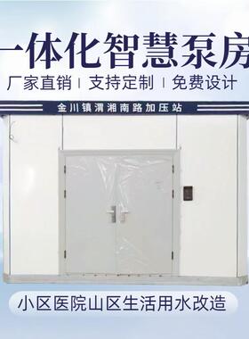 厂家户外一体化供水泵房节能节水农村自来水加压泵站不锈钢水箱