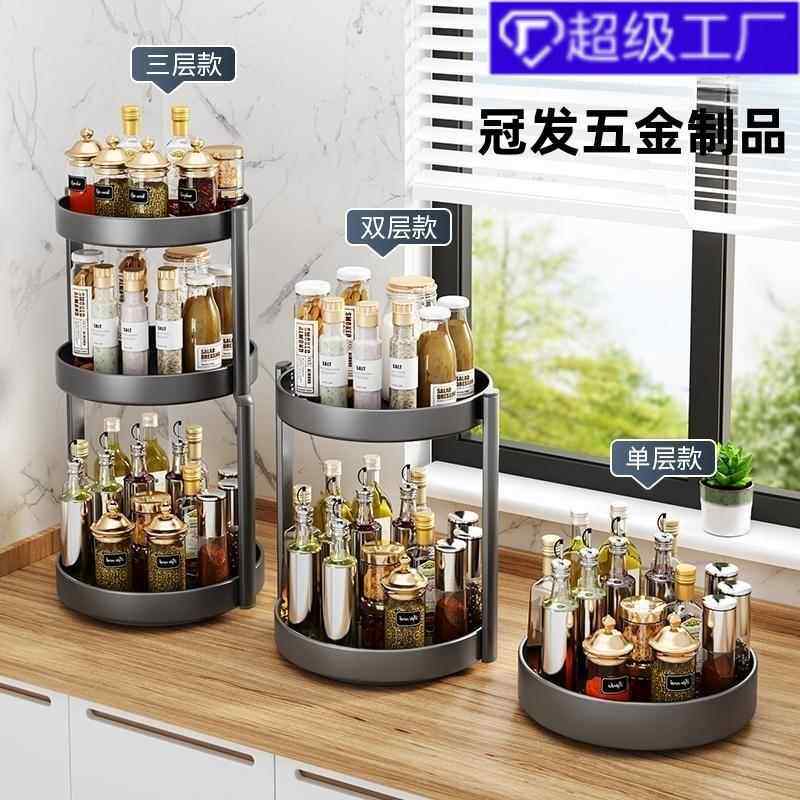 厨房旋转调料架台面三层多功能置物架橱柜多层收纳架转角圆形黑色
