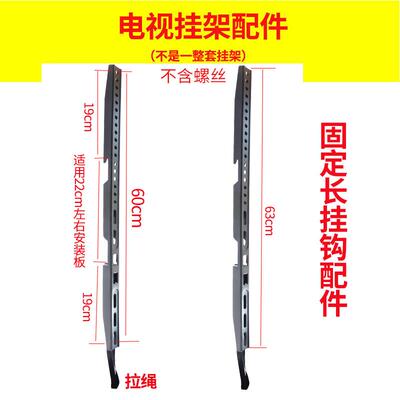 配件电视机挂架壁挂架挂钩安装板墙上挂架电视挂钩配件 不含螺丝