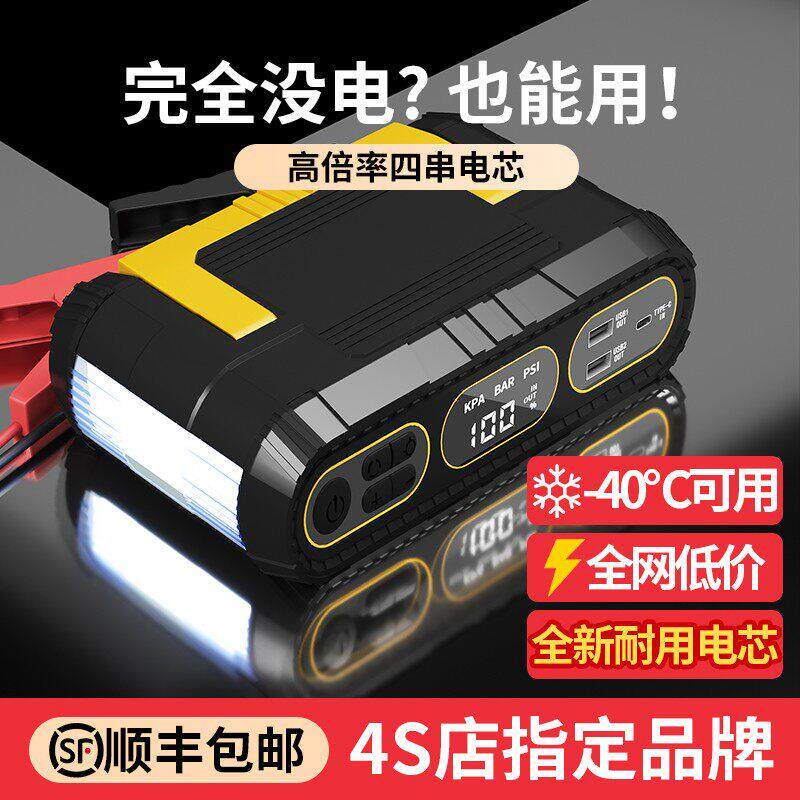 雷电怪兽启动电源打气机All汽车应急专用搭电宝小车强起大容量