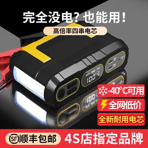雷电怪兽启动电源打气机All汽车应急专用搭电宝小车强起大容量