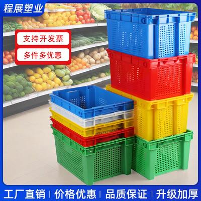 错位筐生鲜蔬菜水果错位塑料周转筐商超物流运输加厚生鲜蔬菜框子