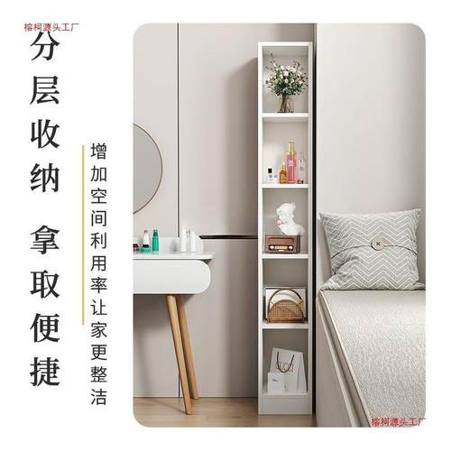 APC超立柜书架夹缝窄书柜落地柜卧室用简矮易小型家储物柜收纳置