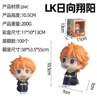 正品版土排球男孩Q10号Hinata向神山Tobio可移红动变阳脸人物装饰