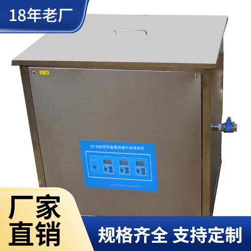 小型工业超声波清洗机除油除垢玻璃器皿实验室超声波清洗机厂家