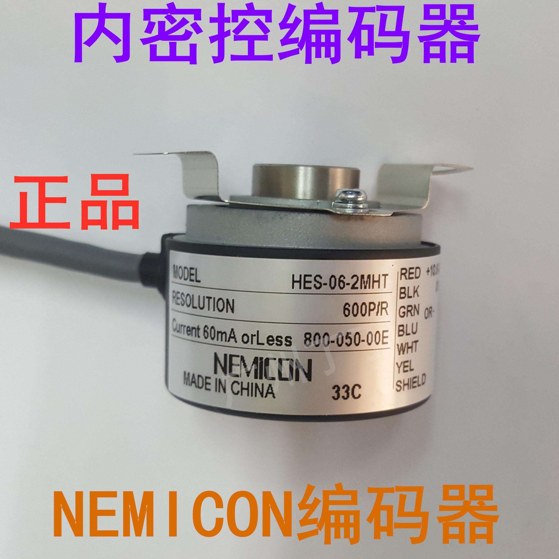 NEMICON内密控编码器