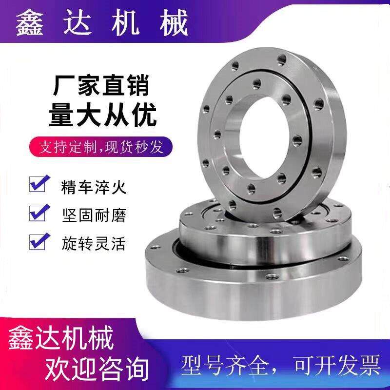 现货无齿回转支承轴承旋转支撑轴承机械臂轴承机械臂轴承回转支承