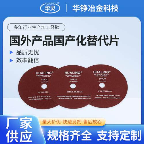 金属切割打磨片合金锯片砂轮铣刀打磨研磨切片200*0.8mm机砂轮片