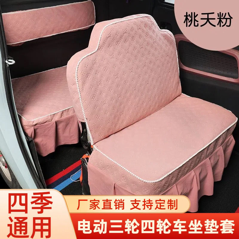 封闭电动三轮车座套金彭牛电恒阔宗申盛昊A6A7A8电动四轮车坐垫套