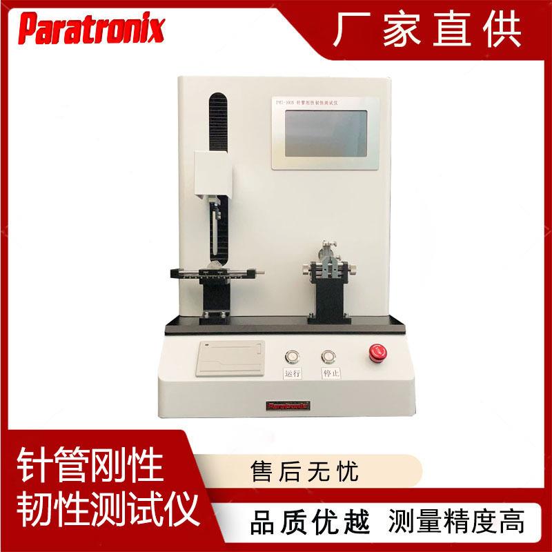 跨境GB/T18457-2015穿刺针刚性测试仪PMT-100N普创科技