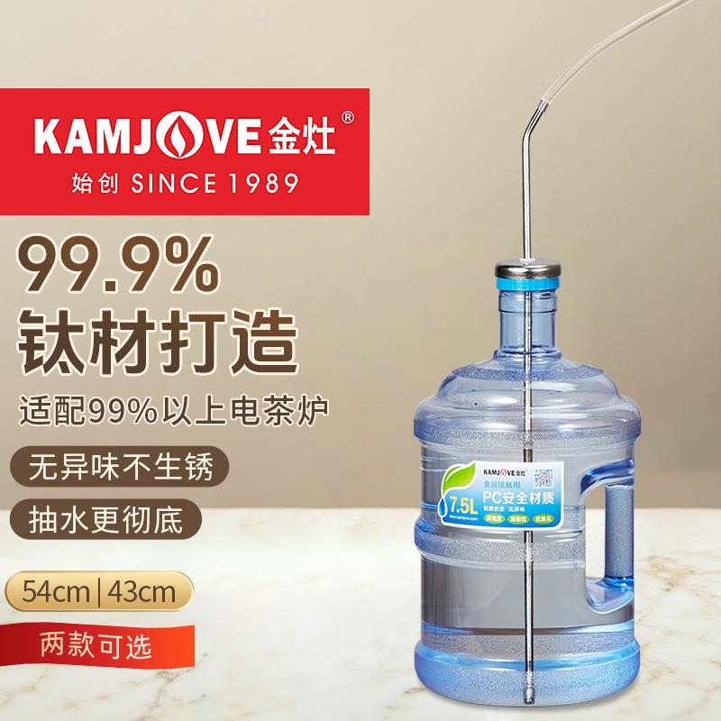 金灶烧水壶钛上水管茶台抽水器电茶炉桶装水上水吸水管茶具配件