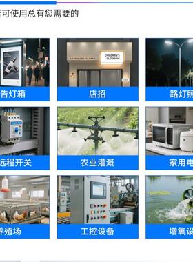 手机智4G远程遥控开关JYA能线泵遥控水广告路灯电源定时控制器22