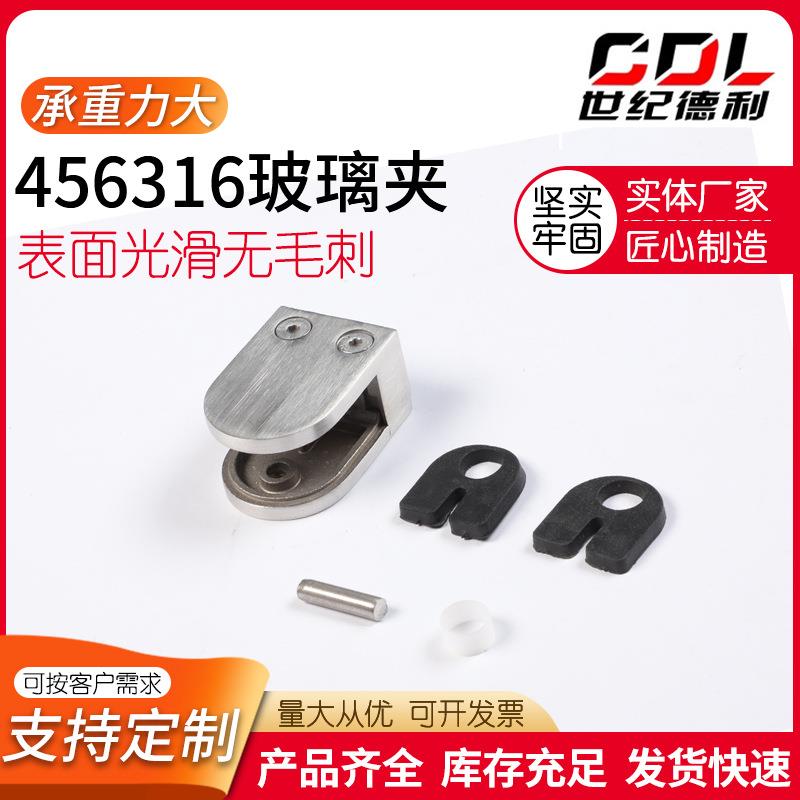 45*63*16mm不锈钢玻璃夹楼梯扶手配件U型玻璃夹固定夹鱼嘴夹