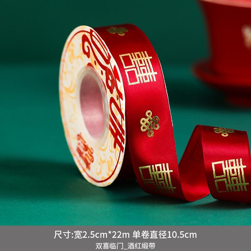 结婚红色丝带缎带节庆布艺用品