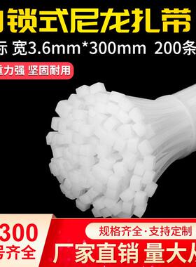 尼龙扎带5X300勒死狗扎线带一拉得塑料卡扣扎线带扣白色捆绑带