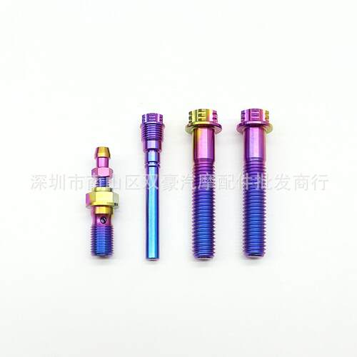 SH-LST2501 brembo布雷博水鸟 钛合金卡钳螺丝套装 多色可选 改装