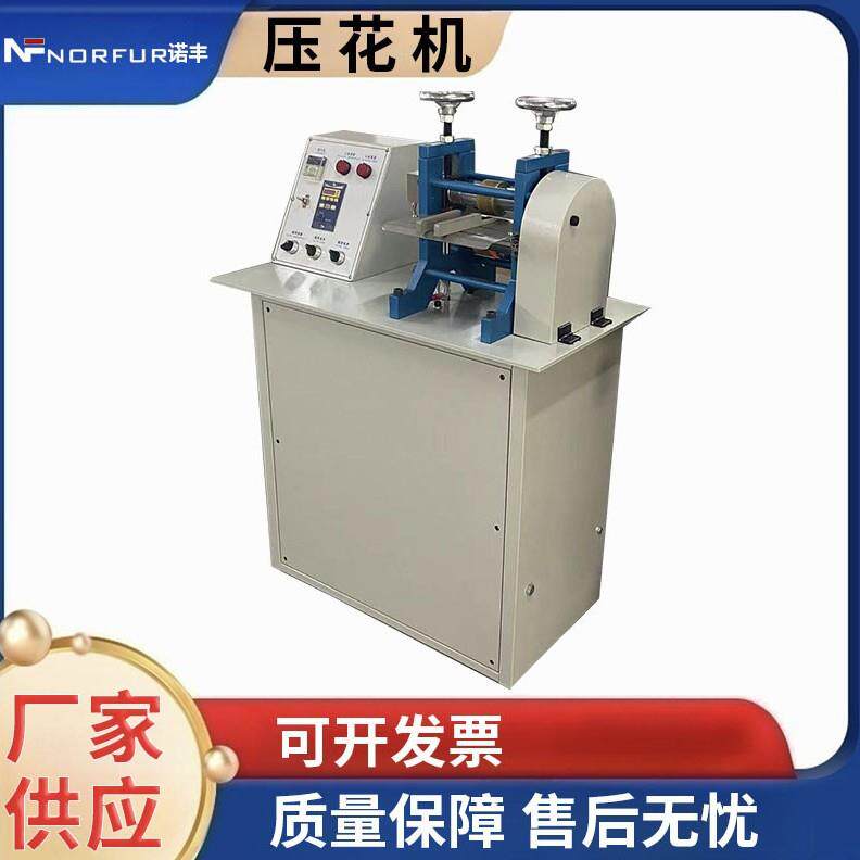 厂家直供皮带压花机自动箱包皮革滚轮压花机自动送料腰带烫印机